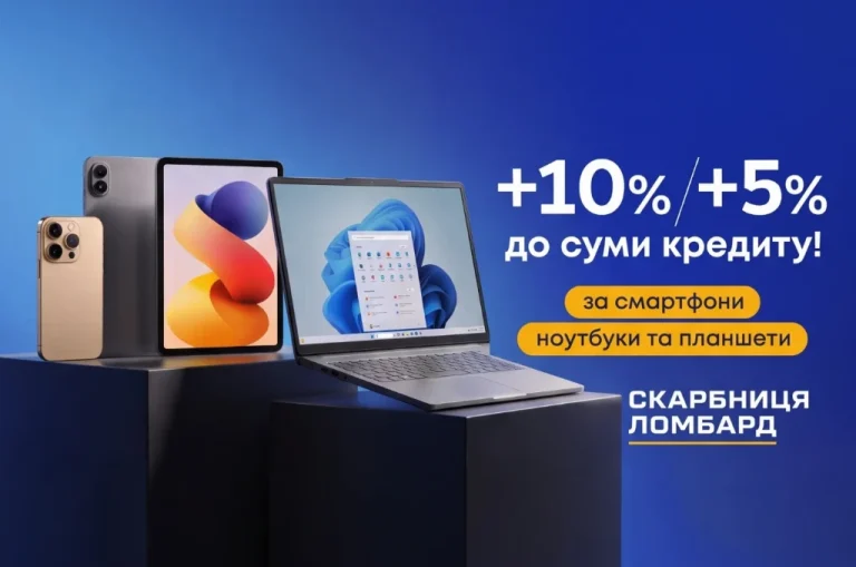 Ломбард «Скарбниця»: сучасний формат фінансової підтримки в Україні