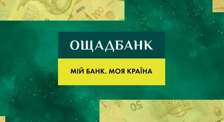 Скільки дивідендів перерахував Ощадбанк до держбюджету